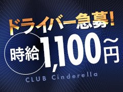 シフト自由<br />出勤調整等なしでガッツリ稼げます☆