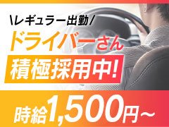 錦糸町以外にも新宿・立川・新橋にも系列店舗あり★<br />さらに鶯谷、五反田にも拡大予定！<br />面接時に希望聞かせてくださいませ！<br /><br />★☆どうせなら通いやすい方がいいですよね☆★