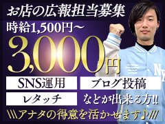 とろける時間で、あなたの能力を遺憾なく発揮してください！<br />それに相応しい待遇をお約束します♪