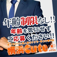 横浜Cute PLUS