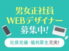 デリヘルって…風俗業界ってちょっと怖いイメージがないですか？？？<br /><br />僕もそうでした（笑）<br />お金を貯めたいと思い、思いっきって風俗業界に進もうと思ったけれども<br />どこで働くのが良いのか。。。(*_*;<br /><br />そんな時にこの会社を見つけて応募しました！<br />それでも不安で最初はアルバイトからのスタートでしたが…(*_*;<br /><br />しかししかし、綺麗なオフィス、スーツスタイルで、マジメなワークスタイルと<br />今までに働いてきた企業と同じ、もしくはそれ以上の環境です(*^^*)<br /><br />まずは気軽に応募してみませんか？？？<br />ムリな勧誘は一切ありませんし、何よりも本人の『やる気』と『元気』を重視します！<br /><br />『やっていけるかなぁ』の不安は、僕を始めスタッフ全員でカバーしていくので<br />安心してご応募くださいね☆<br /><br />一緒に働けるのを楽しみに待ってます！！