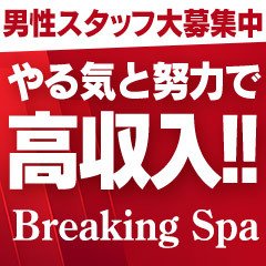 Breaking Spa