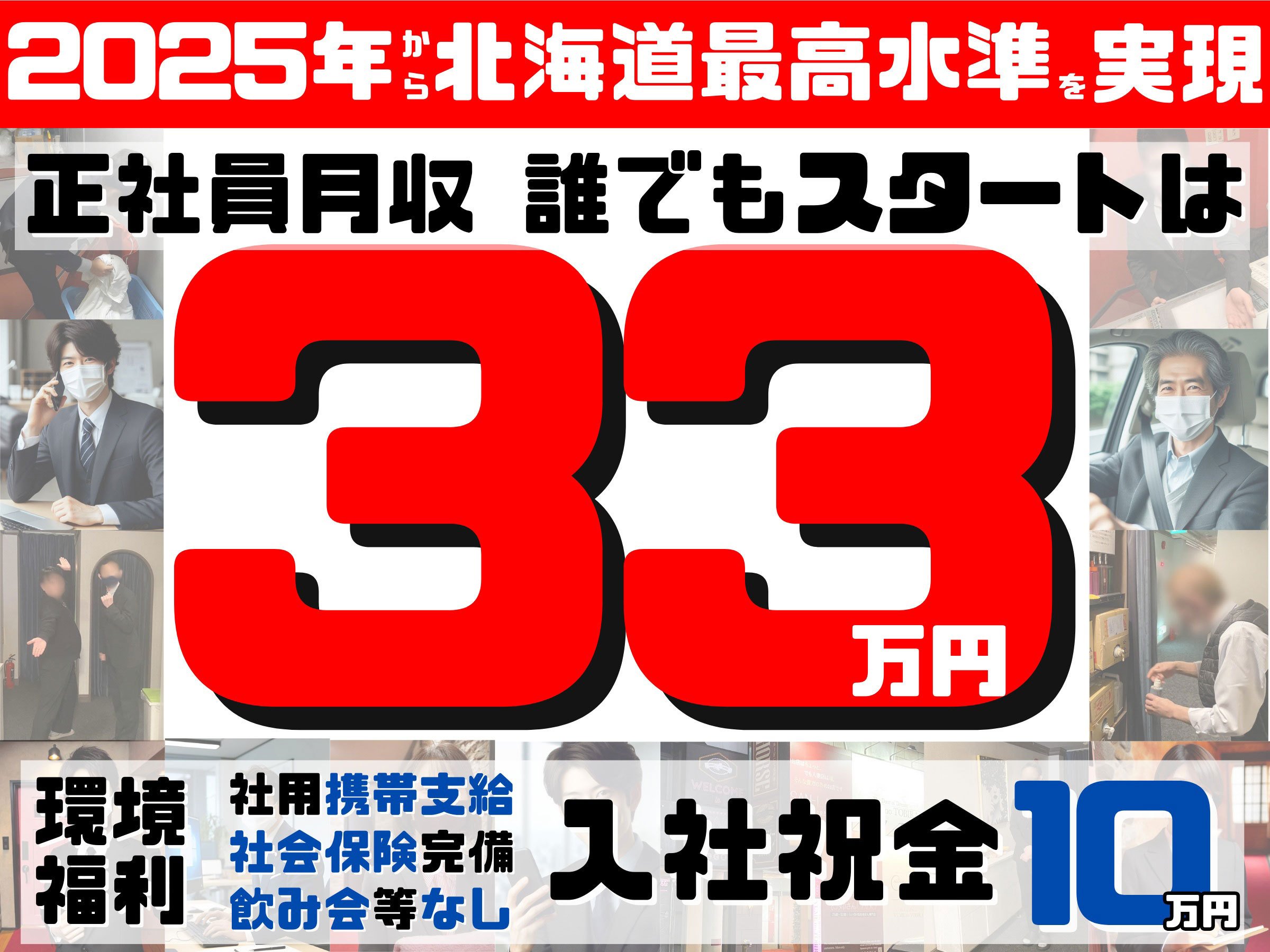 【新店】<br />経験一切不問。誰でも&quot;０&quot;からお店と一緒にステップアップ！ススキノ風俗スタッフデビューをぜひ当店で！店舗スタッフ大募集！お仕事は接客と受付がメイン！簡単なのに稼げる仕事！求人情報を一度確認を！<br />