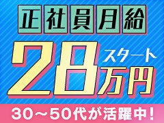 &#160;30代、40代、50代活躍中