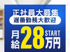 30代、40代、50代活躍中