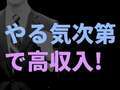 メンヘラ専門デリヘル　ゼロワン　横浜本店