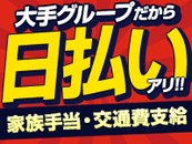 お給料日までどうやって過ごせばいいの・・・当店は、日払いができますのでそんな心配もご無用です!!