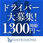 ニューハーフヘルスSURPR...