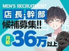 おひとよし店長です！<br /><br />この度、新規オープンに伴い一緒に働いてくれる仲間を募集しています。<br /><br />◎店長・幹部候補<br />◎店舗スタッフ<br />◎送迎ドライバー<br />◎事務・企画営業<br />女性スタッフも大歓迎！<br /><br />店舗運営を行う上で大切なポジションをお任せします。