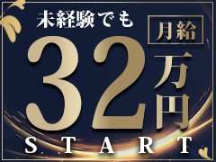 ✅基本給<br />一般（スタート）：32万<br />副主任　　　　　：35万<br />主任　　　　　　：38万<br />サブマネージャー：50万<br />マネージャー　　：80万<br />店長　　　　　　：150万<br /><br />※経験者は前職の役職・お給料を考慮致します。<br /><br />明瞭な評価基準の下、昇格します。<br />例えば、付け回しやキャッシャー業務ができれば主任となります。<br />主任までは昇格査定月を待たずに昇格可能ですので、デキる人材はドンドン昇格します！<br /><br />成長企業だからこそ、あなたのやる気・提案・挑戦を応援する『環境』と『資金』がございます！あなたの能力は弊社で発揮しましょう！！