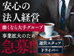 ■雇用保険<br />■昇給年1回<br />■社会保険完備<br />■社用車あり<br />■ガソリン代全額支給<br />■賞与（年2回／8月・12月）※研修終了から支給