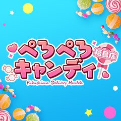 ぺろぺろ　キャンディ　福島店