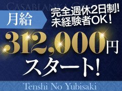 まだまだ全国にカサブランカグループを！新店や既存店を良くする為に、人材は不可欠です。実力、行動次第でお給料はUPします！ぜひ想いや熱量のある方は当店へ。