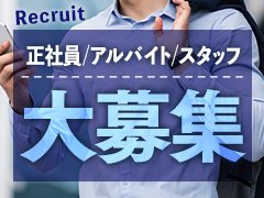 まずはお問い合わせお願いいたします