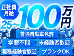 やる気のある方を募集しております。<br />