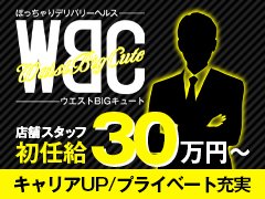 【コース選択制】<br />🌟ガンガン稼ぐキャリアUPコース🌟<br />🌟趣味第一主義プライベート充実コース🌟<br />🌟普通が1番♪1歩1歩確実に上達コース🌟<br /><br />☆ 11時間勤務or9時間勤務<br />☆週休1日or週休2日<br />☆連休可能<br />☆大型連休も対応可能