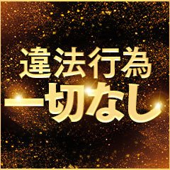 ホワイトエンジェル博多
