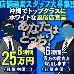めっちゃ！沖縄