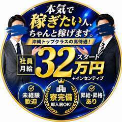 めっちゃ！沖縄