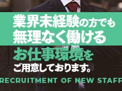 まだまだ成長中の当社では、現状に満足すること無く更なる店舗展開を計画中です。<br />同時に昇格のチャンスも多く、経験に関係なく頑張り次第では驚異的なスピードでの昇格も可能です。<br />現に、入社から1年以内の実務で幹部職まで昇進する社員も数多くいます。<br />あなたの頑張りは必ず評価させて頂き、更なる昇格・昇給を目指す事が可能なんです。<br />例として、未経験からの入社で入社1年半目に幹部職に昇進したスタッフは初任給25万円からのスタートで、現在月収50万円まで登りつめました。<br />あなたに眠っている可能性を、当社が高価買取り致します。<br /><br />当社では『お客様の喜び』『働く女性の喜び』『働く従業員の喜び』の3つの理念をモットーに、<br />これからもさらなる成長を目指しています。<br />ここには、今までの自分を克服し夢を叶える全てがあります。<br />あなたの夢を夢のままで終わらせず、共に叶えて躍進していける・・・<br />そのような企業を目指し日々運営させて頂いております。 <br />