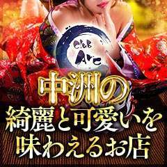 Club Arc
