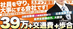 【創業15年目】あなたの風俗へのイメージが変わるクリーンな法人経営グループです。<br />質問やご応募、ぜひお問い合わせください！求人応募専門の担当部署が24時間いつでもご対応いたします！