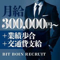 BITボイン