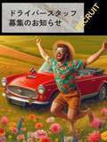 奥鉄オクテツ久留米
