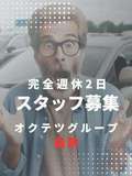 奥鉄オクテツ久留米