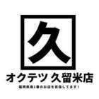 奥鉄オクテツ久留米