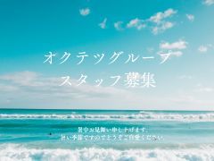 やる気が直に結果へとつながります!