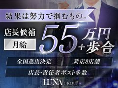 ・社員寮完備<br />・ボーナス支給有り<br />・歩合支給有り(6ヶ月以上勤務の方対象)<br />・社会保険完備、厚生年金、労災など各種保険完備<br />・毎月必ず査定制度導入、昇給・昇格随時あり