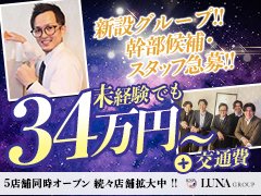 ・社員寮完備<br />・ボーナス支給有り<br />・歩合支給有り(6ヶ月以上勤務の方対象)<br />・社会保険完備、厚生年金、労災など各種保険完備<br />・毎月必ず査定制度導入、昇給・昇格随時あり