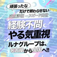 おいらん遊郭　名古屋店