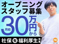 社員の90％が未経験☆<br />当社は定着率が抜群です♪