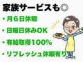姉エステ フレグランス