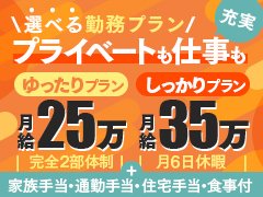 アルバイトスタッフ・受付スタッフ大募集中！<br />誰にでもすぐに覚えて頂ける簡単なお仕事です。<br /><br />平日のみ・週末のみOK！<br />駅チカで通勤アクセス抜群！<br />無料駐車場完備！<br /><br />■アルバイトスタッフ<br />2週間ごとのシフト制<br />週1日・1日5時間〜OK<br />平日のみ・週末のみOK<br />時給1,200円〜(22時以後1,500円)<br /><br />■受付女性スタッフ<br />シフト制<br />平日のみ・週末のみOK<br />1日5時間〜OK<br />時給1,100円〜(22時以後1,375円〜)<br /><br />受付業務は全ての店舗で女性スタッフさんにお任せしています。<br />正社員・アルバイト共に募集しています。<br /><br />受付業務は座っての業務になります。<br />立ち仕事は一切ありません。<br /><br />勤務日・時間は面接時にお気軽にご相談ください。<br />主婦の方で平日の家事・育児の隙間時間でも可能です。<br />土日祝だけの出勤も可能ですのでWワーク・学生の方も応募もお待ちしております。<br />
