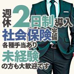 ドMな団地妻 名古屋・池下店