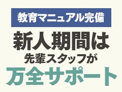 ドⅯグループは全国でチェーン展開している大型店!!<br />毎月のように新店がオープン!!貴方の望むポジションをご用意できます!!<br />全国から希望の勤務地すらお選びいただく事も可能です!!<br /><br />現在、お店でくすぶっている方!!初めての風俗店勤務希望の方!!<br />新たなスタートはドⅯグループをお選び下さい☆<br /><br />スタッフ継続率92.5%!!!<br />働きやすさ、居心地の良さは東海地方NO.1☆<br /><br />お店見学、話を聞くだけでも大丈夫。<br />お気軽にお問い合わせください。<br /><br />★☆★昇給昇格あり★☆★<br />★☆★研修期間あり★☆★<br />★☆★役職手当あり★☆★<br />★☆★インセンティブ(歩合)あり★☆★<br />★☆★ボーナスあり★☆★<br /><br />このように昇給のシステムは無限大!!!<br />是非我がグループに入って成功を勝ち取りましょう!!<br />目の前にあるチャンスを見逃すな!!
