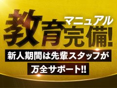 ドⅯグループは全国でチェーン展開している大型店!!<br />毎月のように新店がオープン!!貴方の望むポジションをご用意できます!!<br />全国から希望の勤務地すらお選びいただく事も可能です!!<br /><br />現在、お店でくすぶっている方!!初めての風俗店勤務希望の方!!<br />新たなスタートはドⅯグループをお選び下さい☆<br /><br />スタッフ継続率92.5%!!!<br />働きやすさ、居心地の良さは東海地方NO.1☆<br /><br />お店見学、話を聞くだけでも大丈夫。<br />お気軽にお問い合わせください。<br /><br />★☆★昇給昇格あり★☆★<br />★☆★研修期間あり★☆★<br />★☆★役職手当あり★☆★<br />★☆★インセンティブ(歩合)あり★☆★<br />★☆★ボーナスあり★☆★<br /><br />このように昇給のシステムは無限大!!!<br />是非我がグループに入って成功を勝ち取りましょう!!<br />目の前にあるチャンスを見逃すな!!