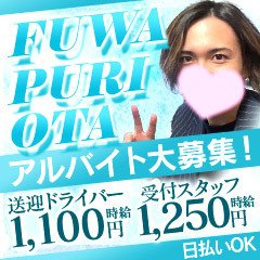 君とふわふわプリンセス太田店