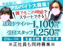 経営陣がどんな人か知りたい方は、各求人サイトの店長ブログをご覧ください！！<br />SNSもやってますので、そちらをご覧いただければお分かりになるかと思います♪<br />僕らと一緒に働いて年収1千万超えを目指しましょう！！