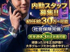 僕らと一緒に働いて年収1千万超えを目指しましょう！！