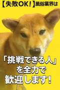 天空のマット　熊本店