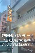天空のマット　熊本店