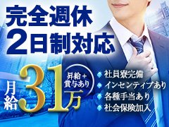 【創業18年目】<br />全国100店舗に向けて続々出店決定しております!<br /><br />求人応募専門の担当部署が24時間いつでもご対応いたします!