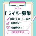 セレブクエストーOmiyaー