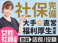 業界の平均勤務時間が12時間のところ当店では勤務時間は9時間ほど。希望の公休日がありましたら申請可！大型連休制度も完備しております！