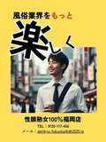 性腺熟女100%福岡