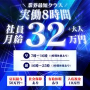 【仕事内容】<br />フロントでのお客様の接客対応・WEB更新作業・店内設備の管理<br />未経験の方でも簡単に覚えられるお仕事!<br />お仕事を覚えて頂けましたらドンドン次のステップへ!<br /><br />・コンパニオンの管理全般<br />・男子スタッフの教育・管理<br />・取材や広告などの広報活動<br />・店舗に関わること全ての管理や運営<br />・新店舗の企画から開発の全て<br />・送迎ドライバー<br /><br /><br />【WEB運営スタッフ】<br />◆求人問い合わせオペレーション業務<br />◆求人サイトの更新、求人バナーや求人動画の作成など<br />◆求人広告の管理<br />◆WEB運営に関わる各種サポート業務